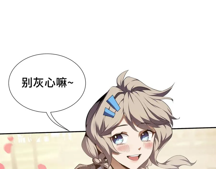 第1话 小小的意外 第64页
