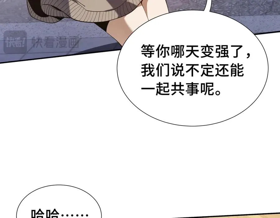 第1话 小小的意外 第66页