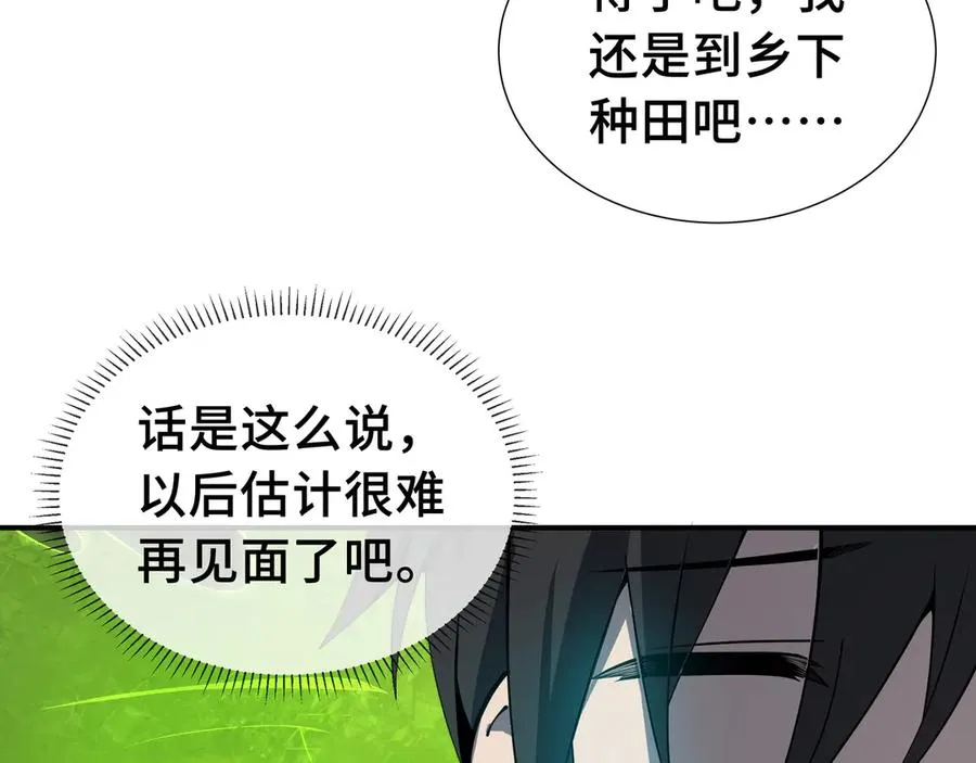 第1话 小小的意外 第68页