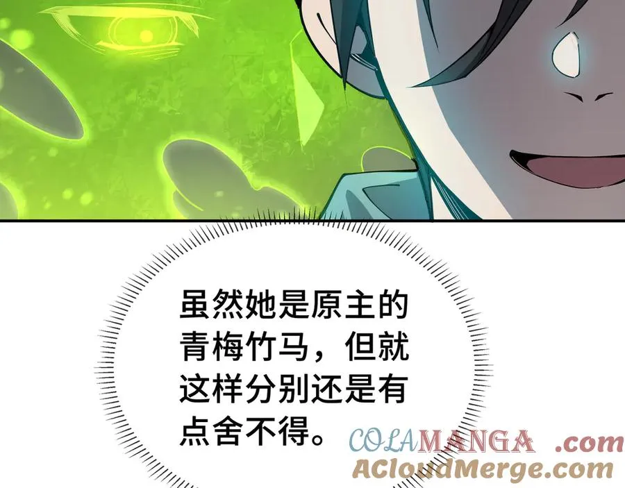 第1话 小小的意外 第69页