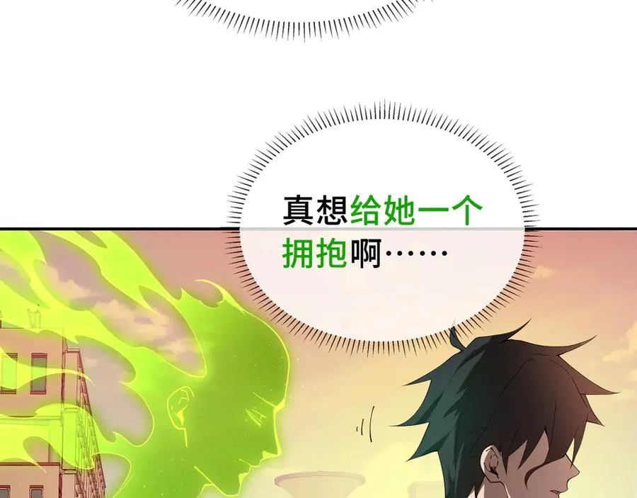 第1话 小小的意外 第70页