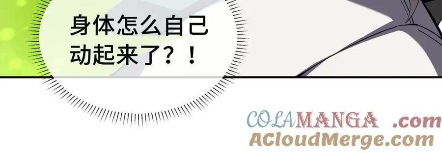 第1话 小小的意外 第77页