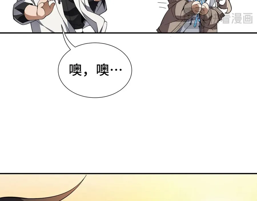 第1话 小小的意外 第79页