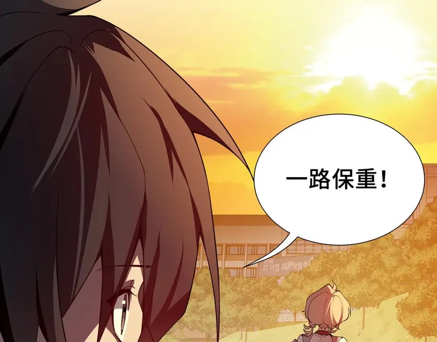 第1话 小小的意外 第80页