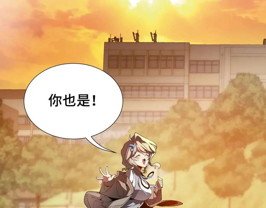 第1话 小小的意外 第84页