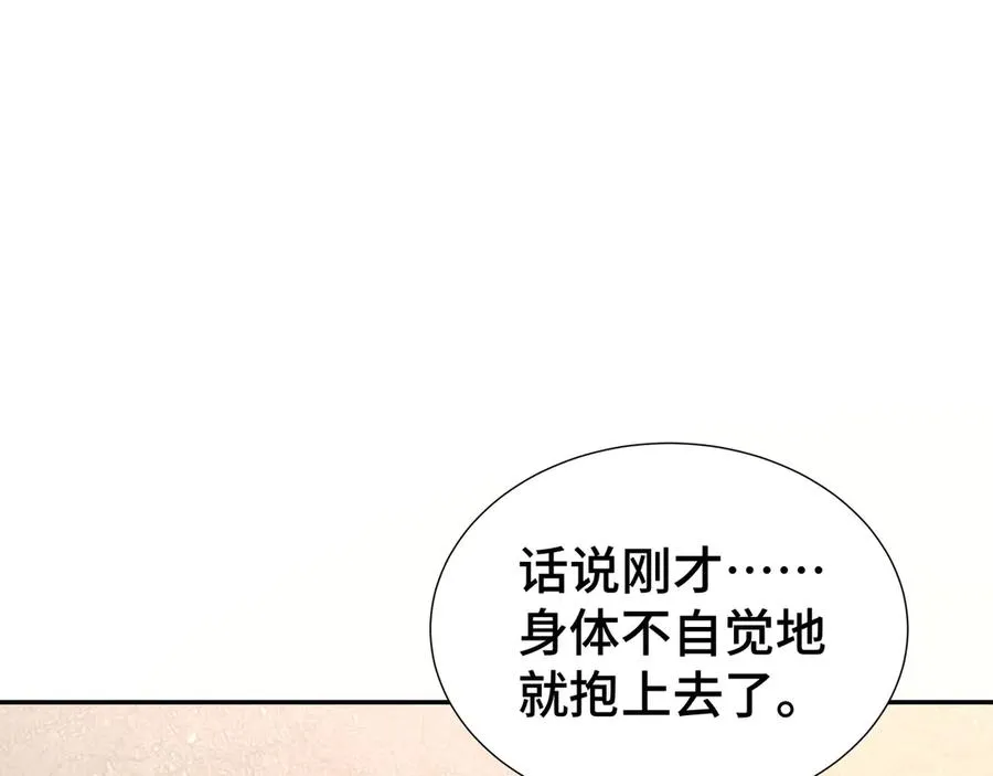 第1话 小小的意外 第87页
