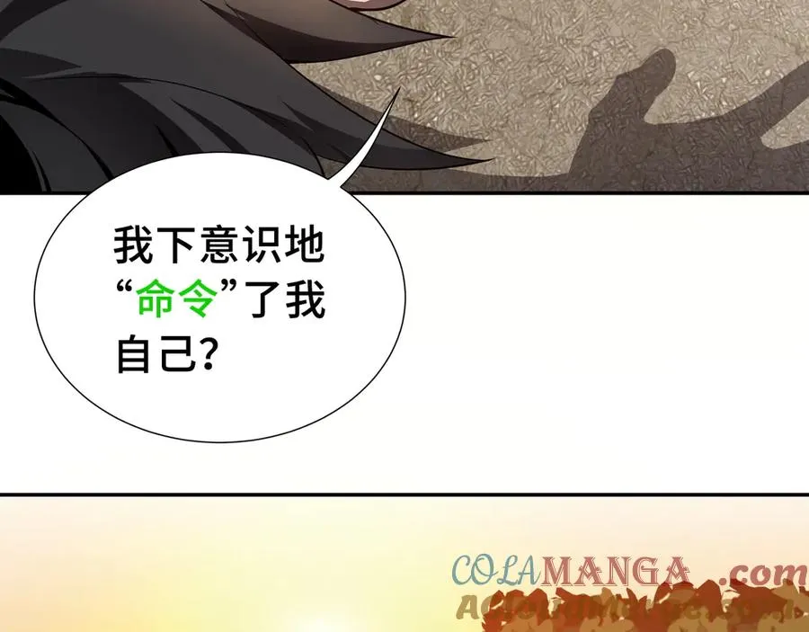 第1话 小小的意外 第89页