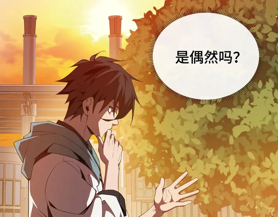 第1话 小小的意外 第90页