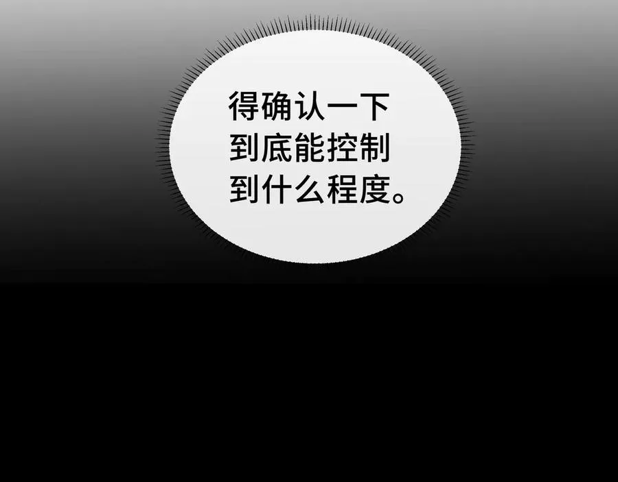 第1话 小小的意外 第92页