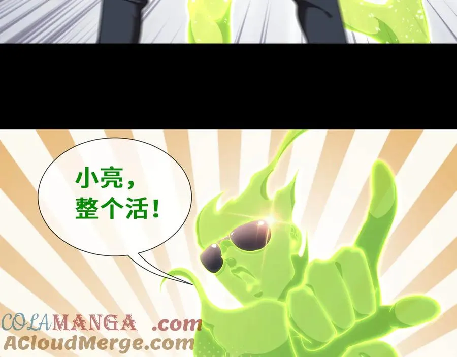 第1话 小小的意外 第97页