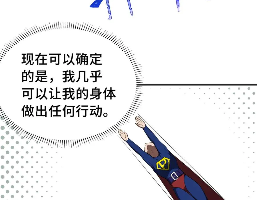 第1话 小小的意外 第102页