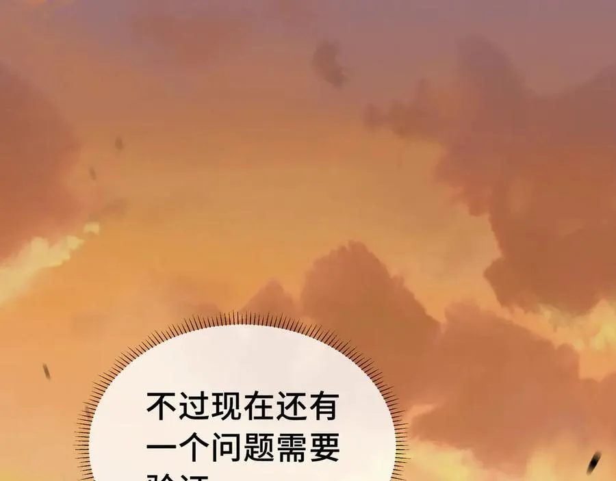 第1话 小小的意外 第107页