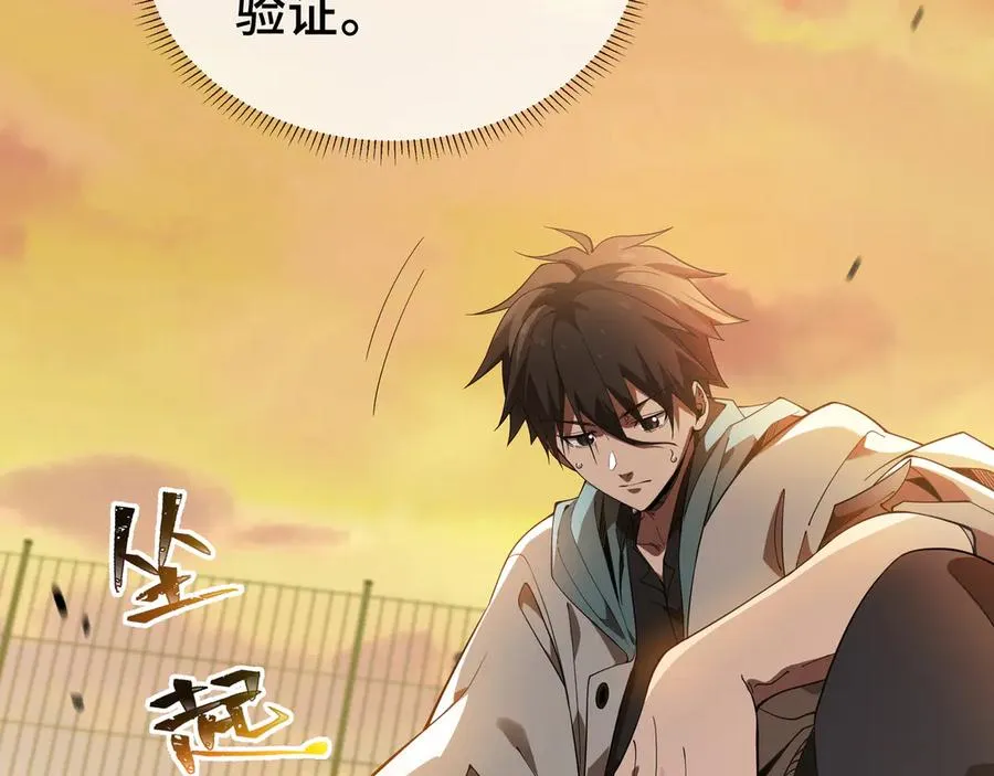 第1话 小小的意外 第108页