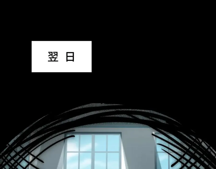 第1话 小小的意外 第111页