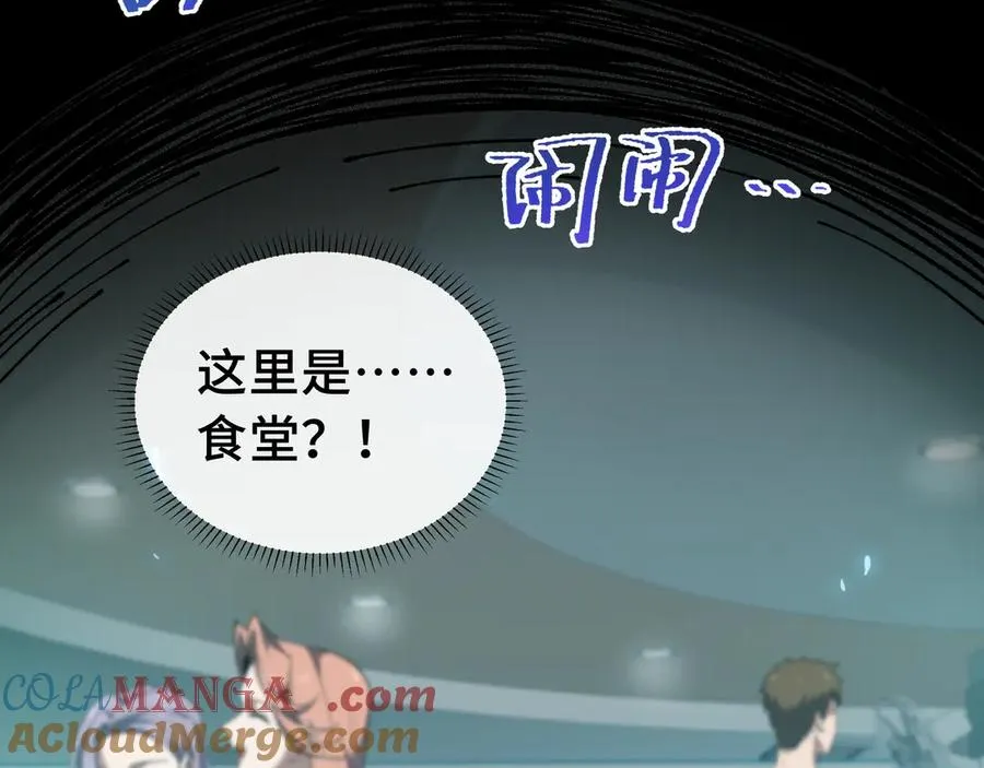 第1话 小小的意外 第113页