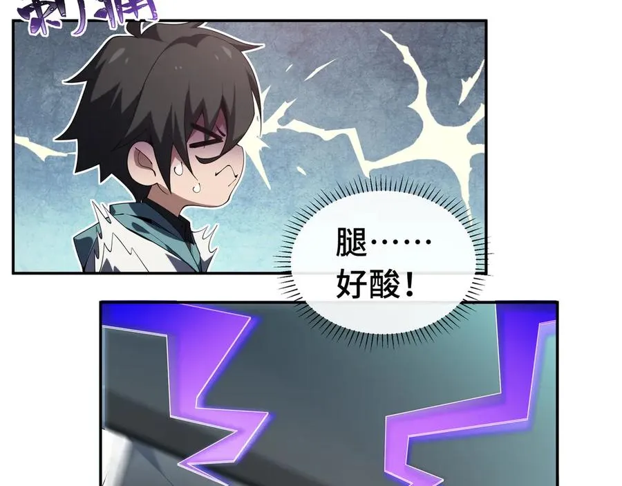 第1话 小小的意外 第116页