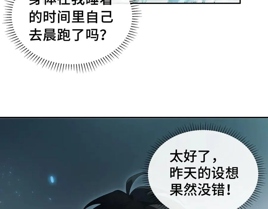 第1话 小小的意外 第118页