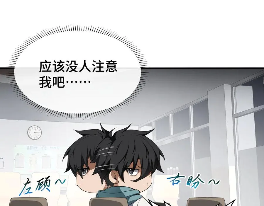 第1话 小小的意外 第122页