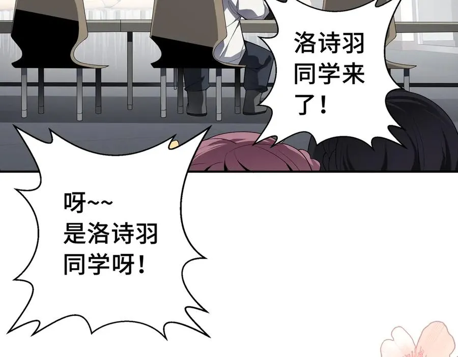 第1话 小小的意外 第123页