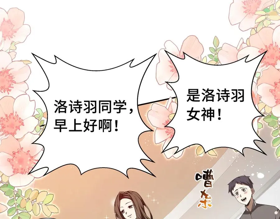 第1话 小小的意外 第124页