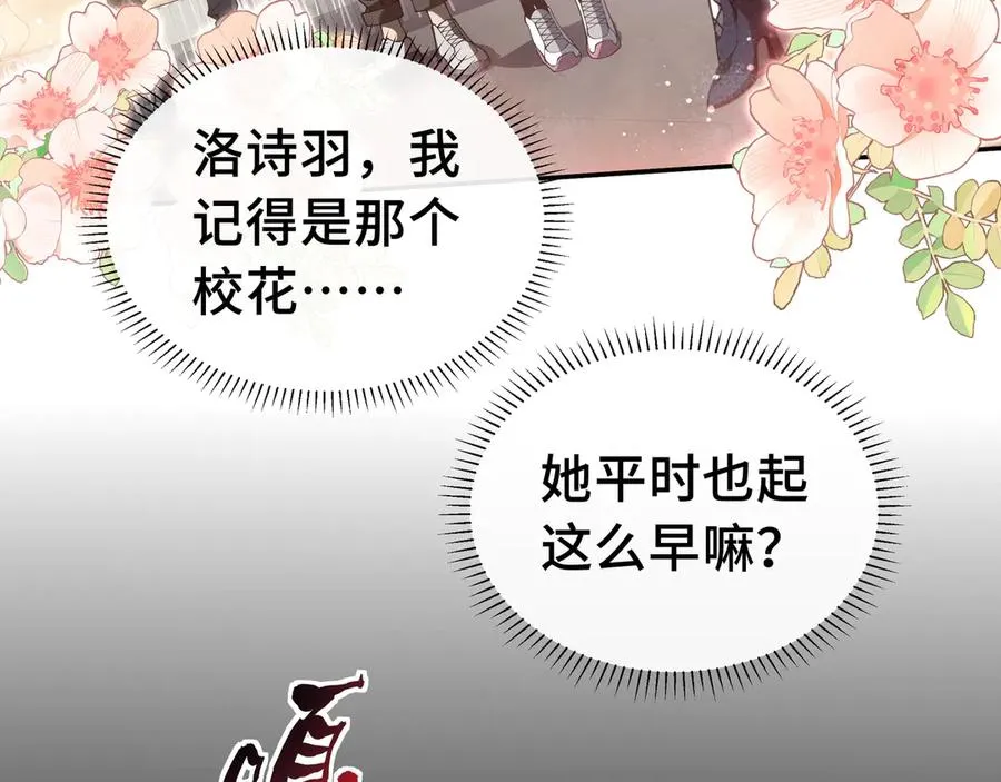 第1话 小小的意外 第126页