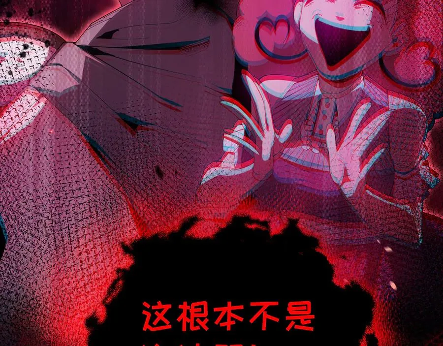 第1话 小小的意外 第139页