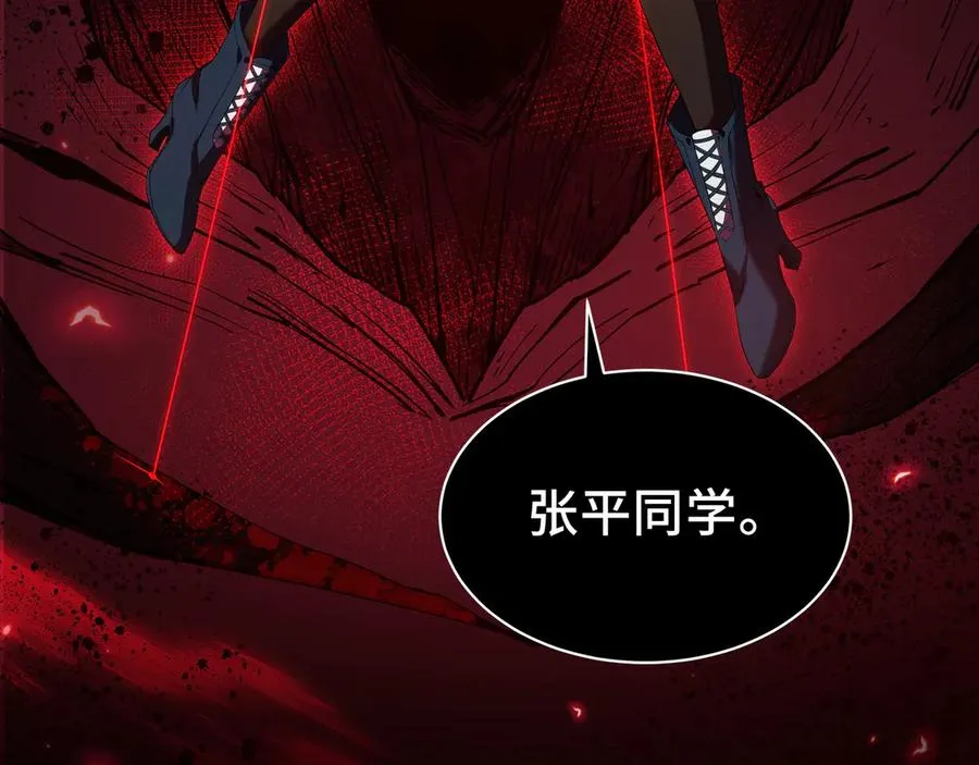 第1话 小小的意外 第143页