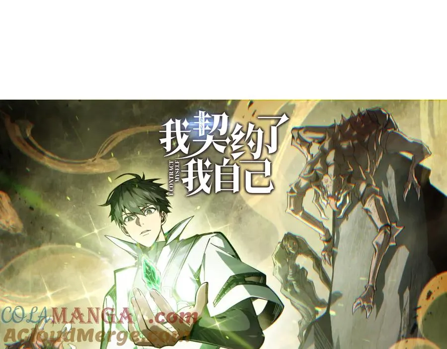 第1话 小小的意外 第145页