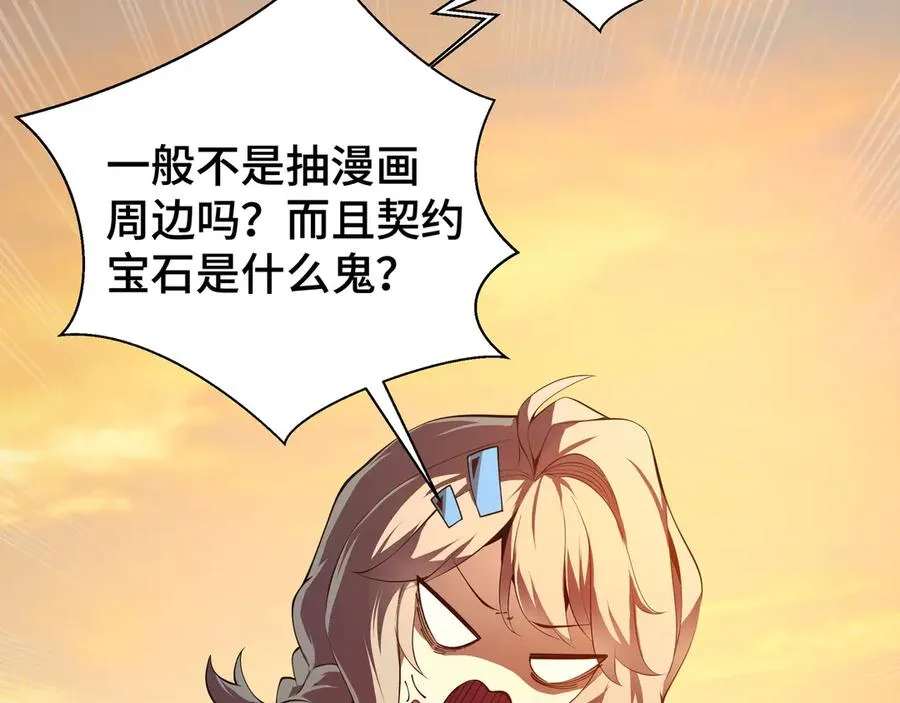 第1话 小小的意外 第151页
