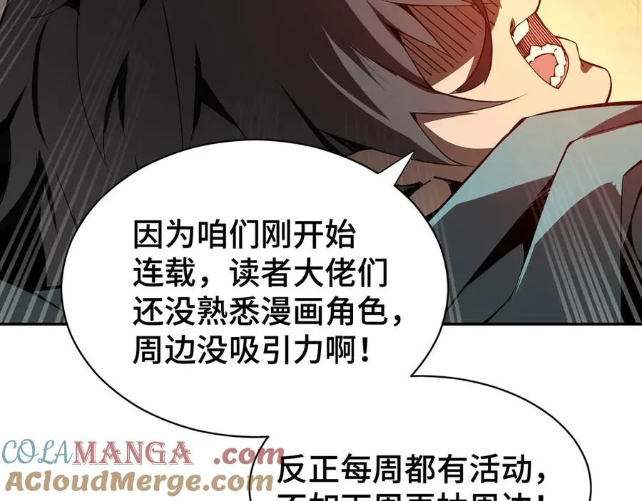 第1话 小小的意外 第153页