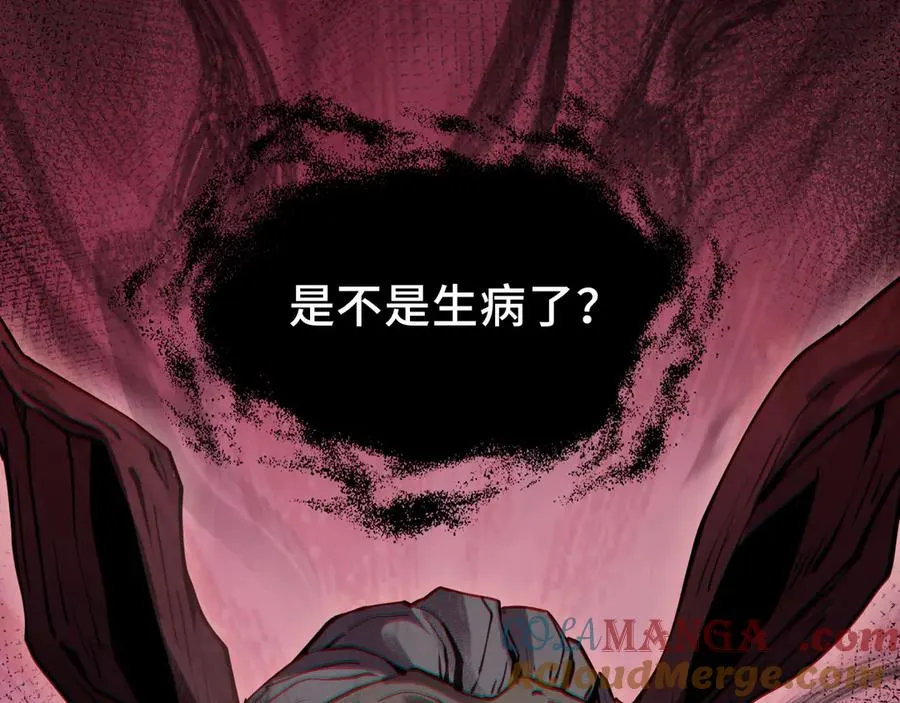 第2话 天常狐 第5页