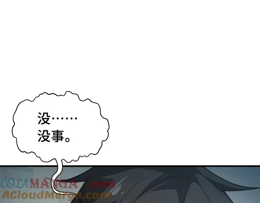 第2话 天常狐 第9页