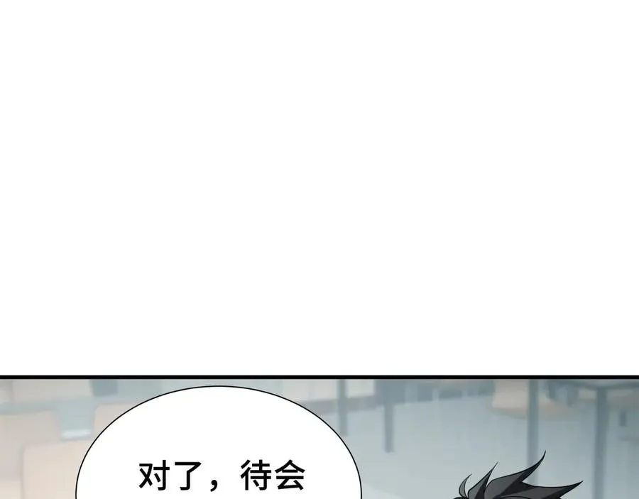 第2话 天常狐 第12页