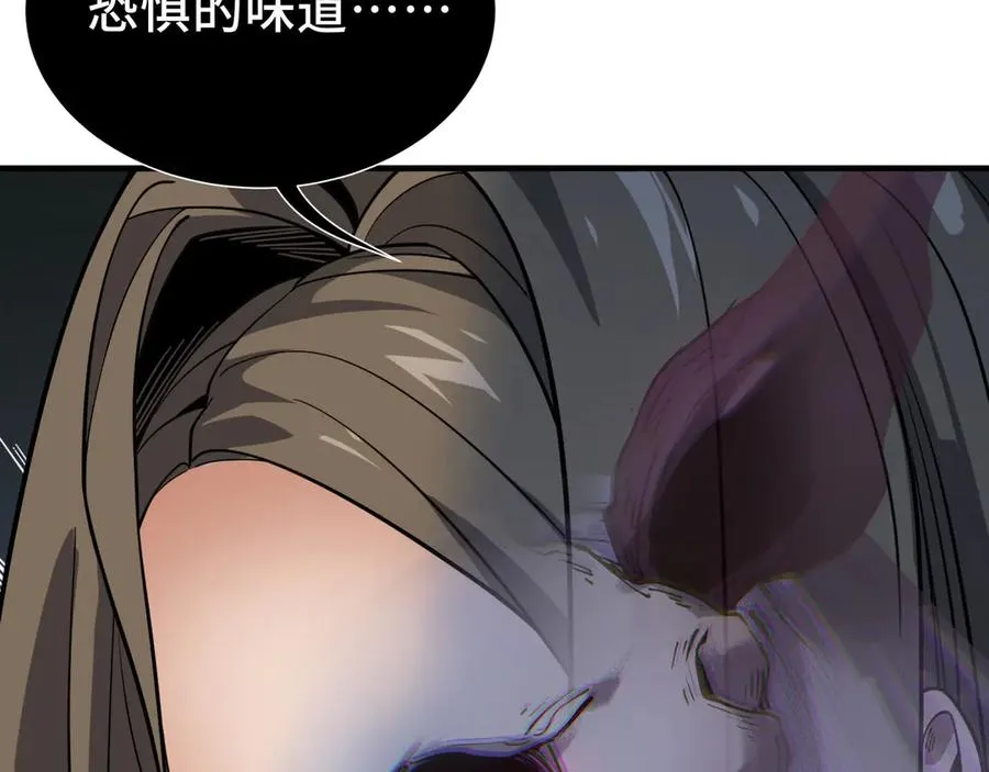 第2话 天常狐 第16页