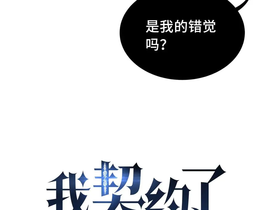 第2话 天常狐 第18页