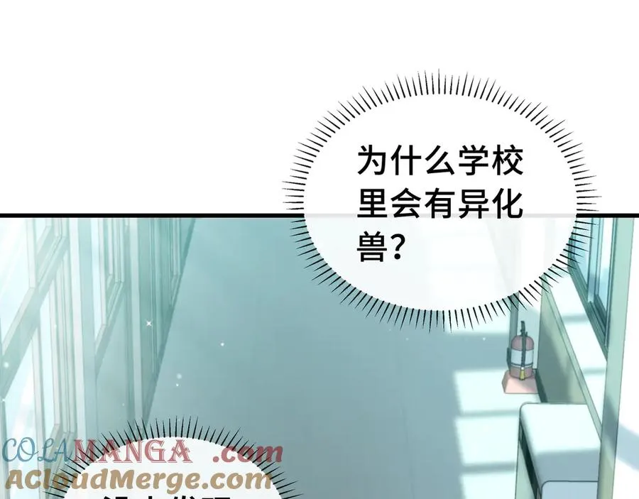 第2话 天常狐 第21页