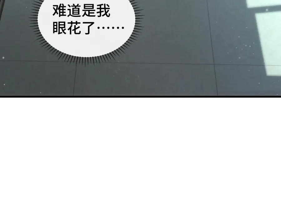 第2话 天常狐 第23页