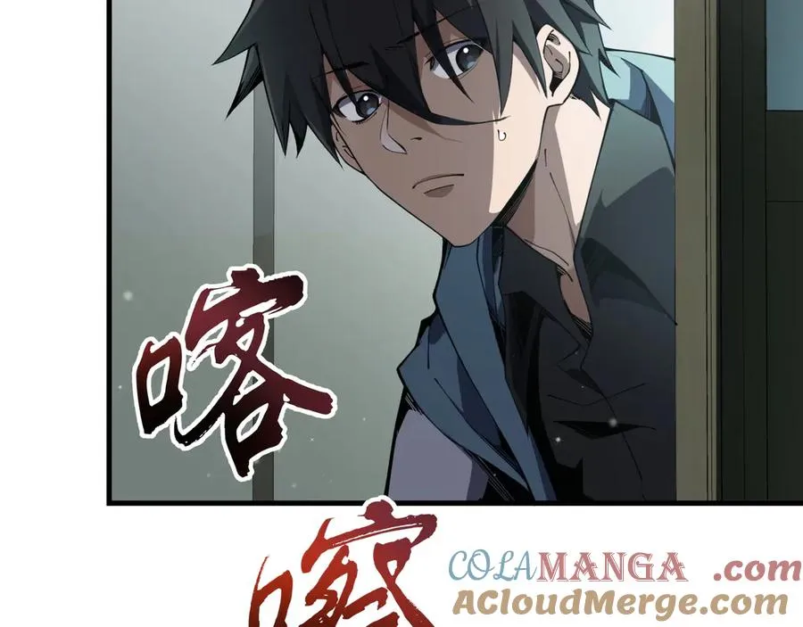 第2话 天常狐 第25页