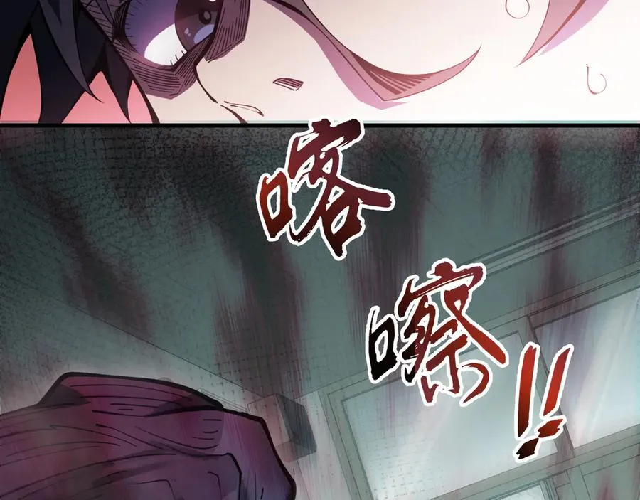 第2话 天常狐 第27页