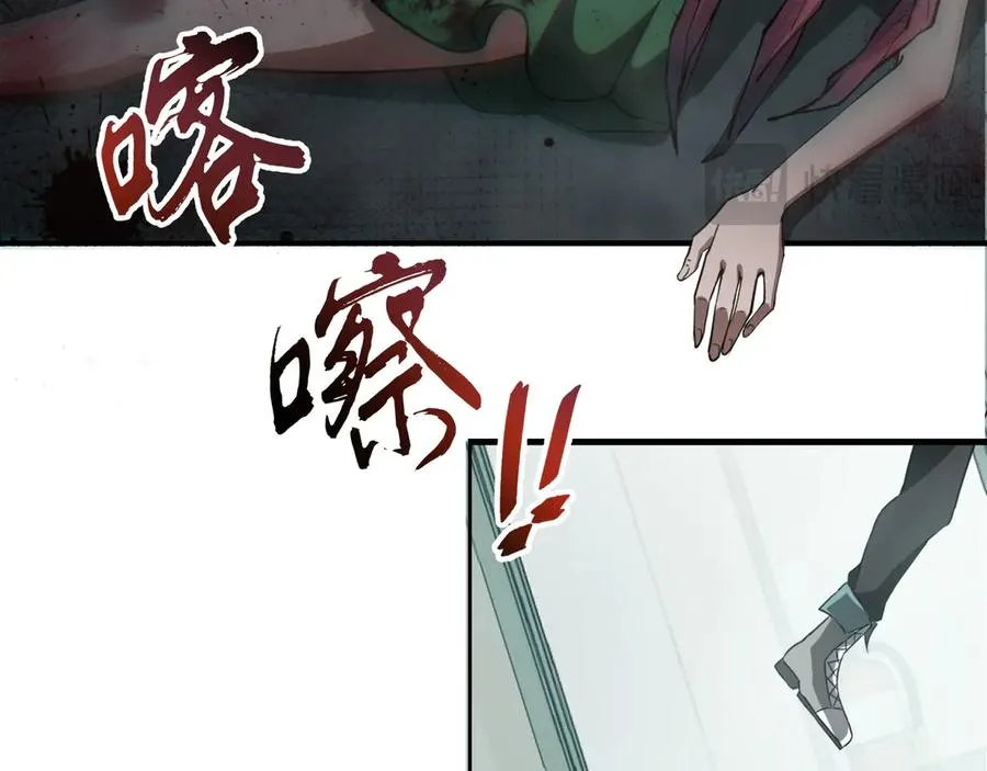 第2话 天常狐 第30页