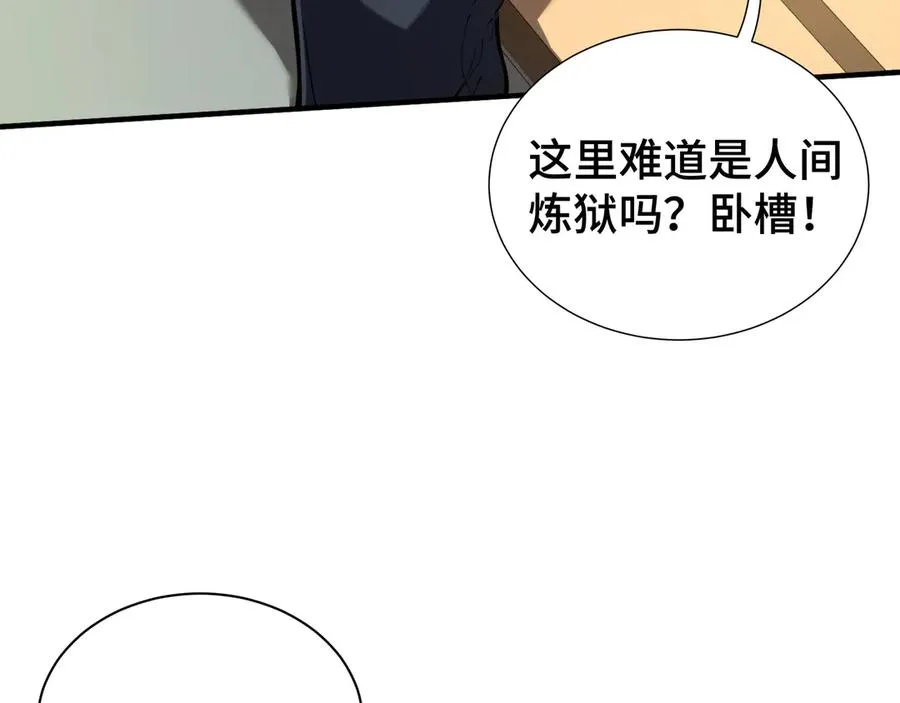 第2话 天常狐 第39页