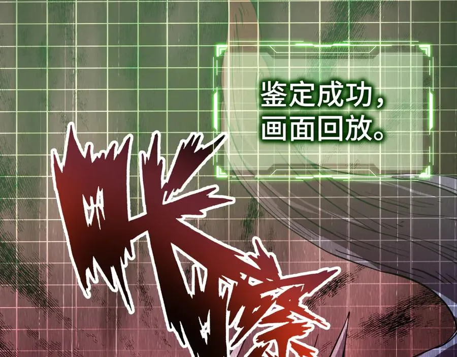 第2话 天常狐 第50页