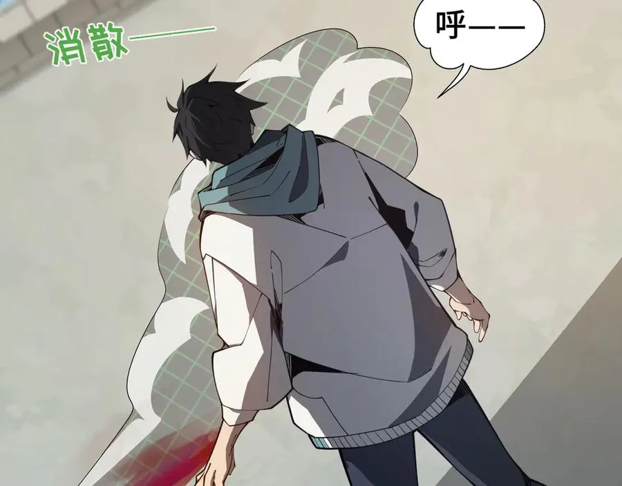 第2话 天常狐 第55页