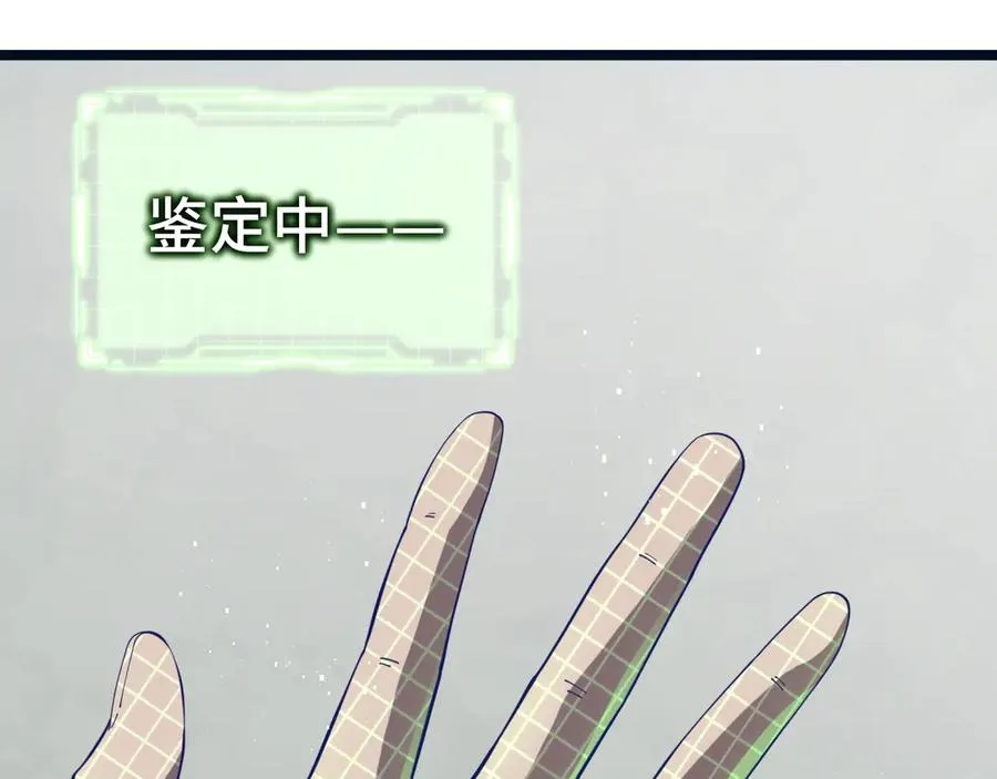 第2话 天常狐 第58页