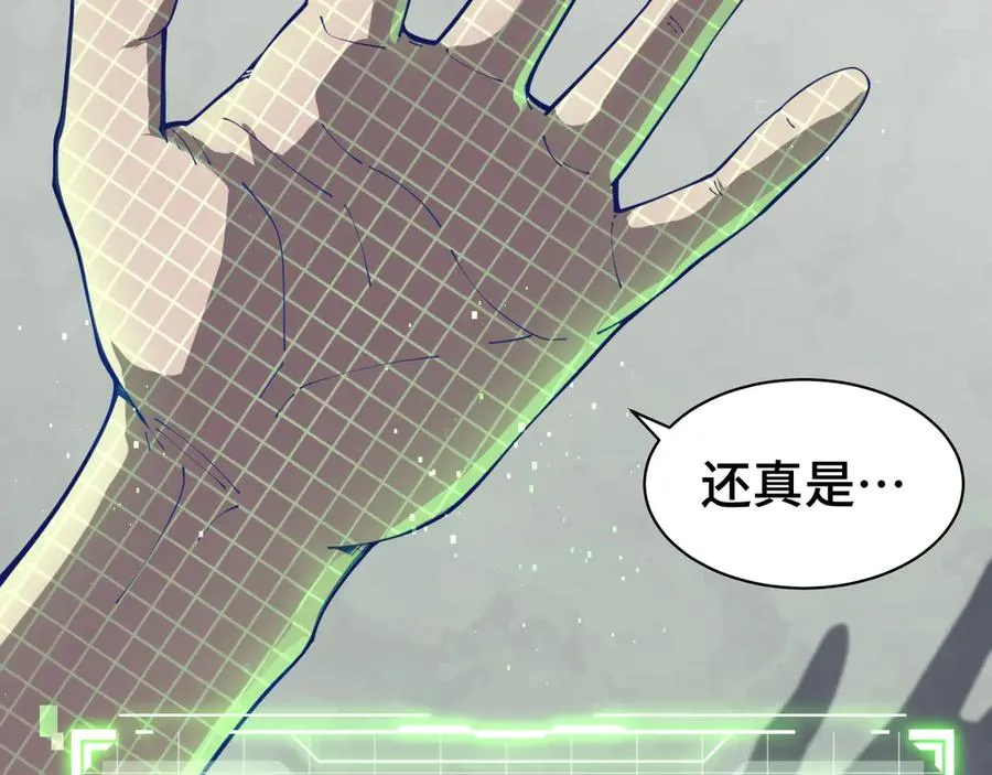 第2话 天常狐 第59页