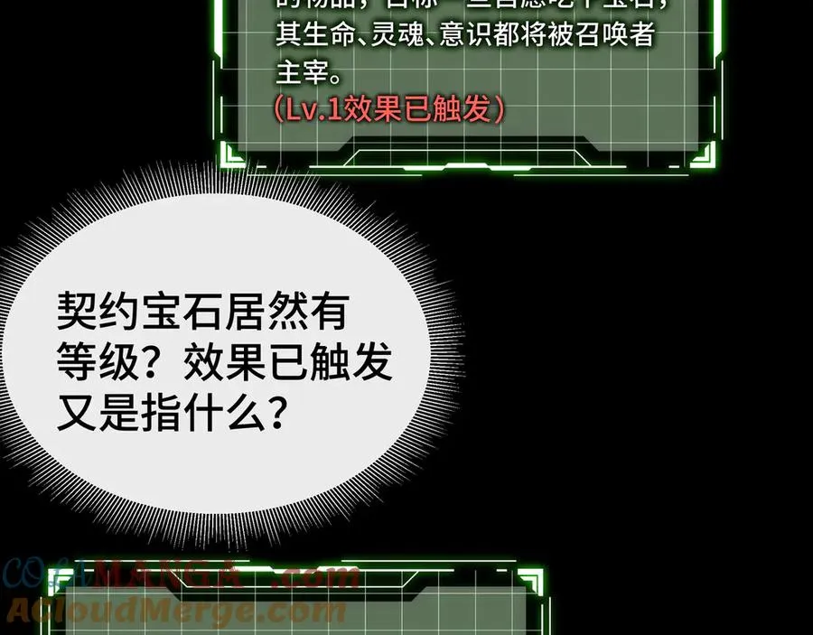 第2话 天常狐 第61页