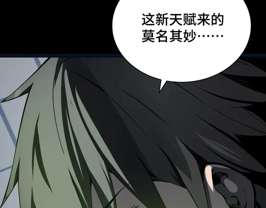 第2话 天常狐 第64页