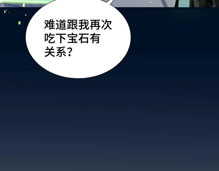 第2话 天常狐 第66页