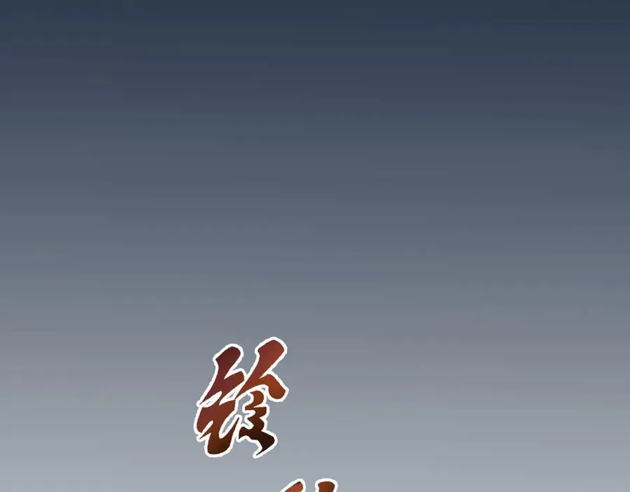 第2话 天常狐 第67页