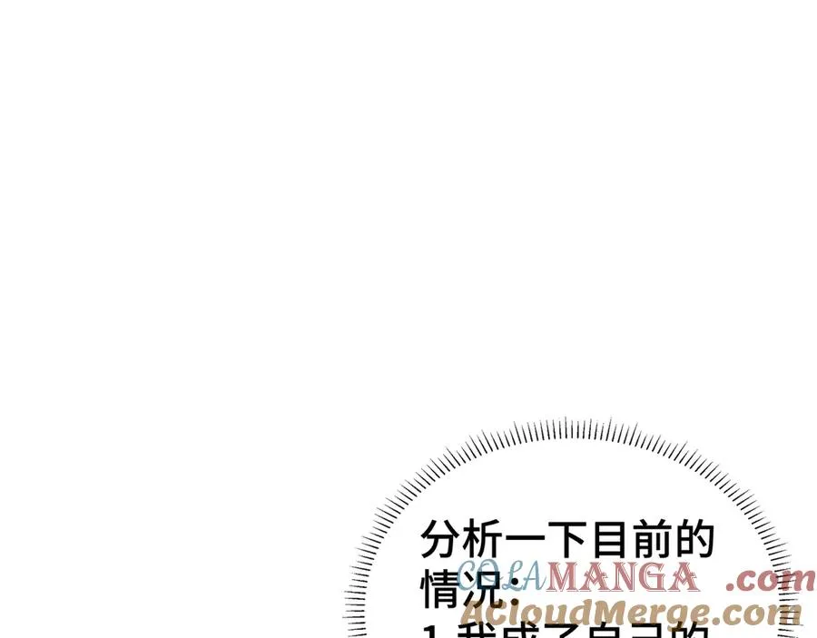 第2话 天常狐 第69页
